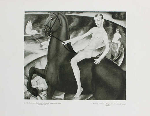 Аполлон. Художественно-литературный журнал. 1915. № 3. Пг.: Издатели С.К. Маковский, М.К. Ушаков, 1915.